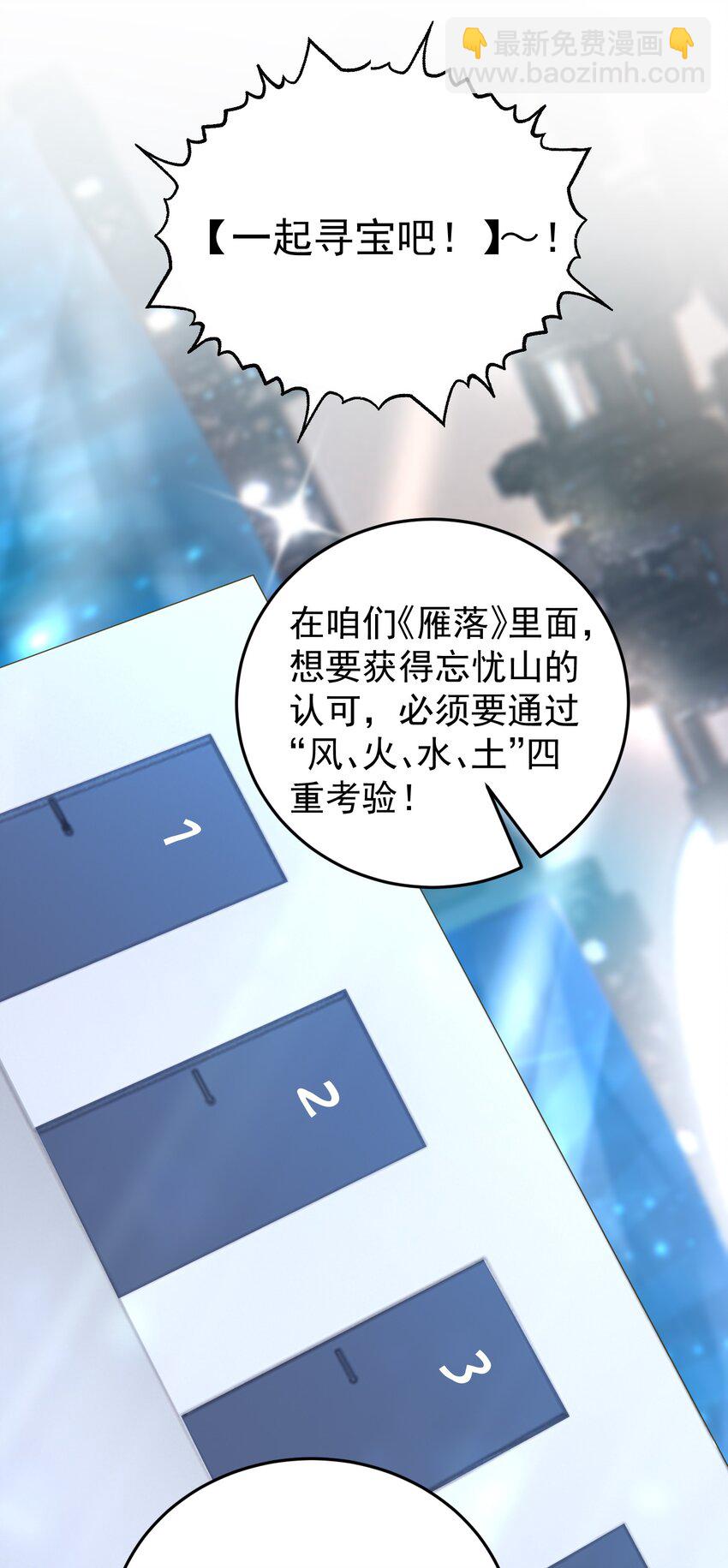 017 怎么有点儿烧的慌呢？-第18话