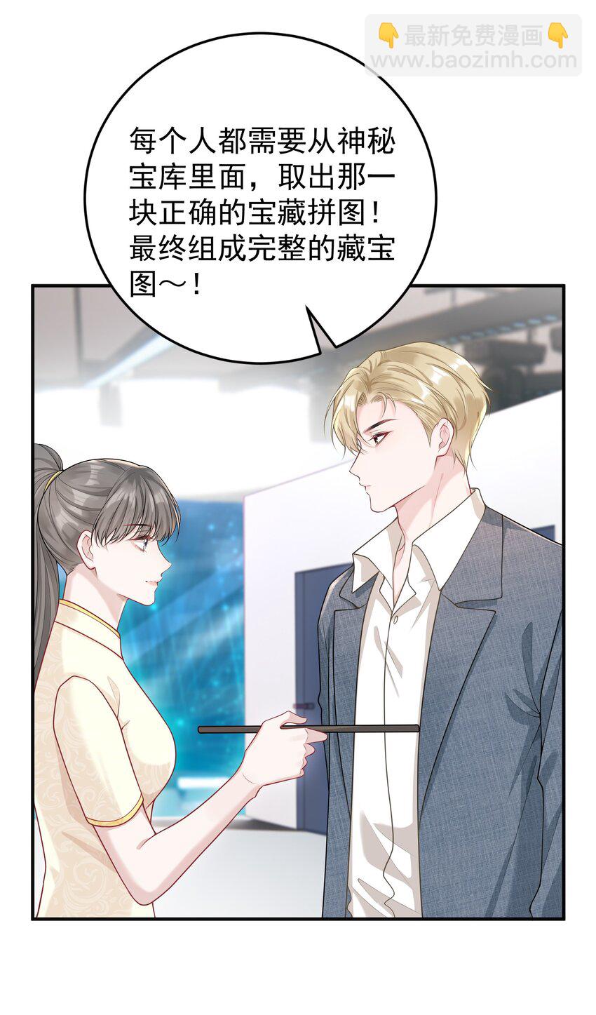 017 怎么有点儿烧的慌呢？-第18话