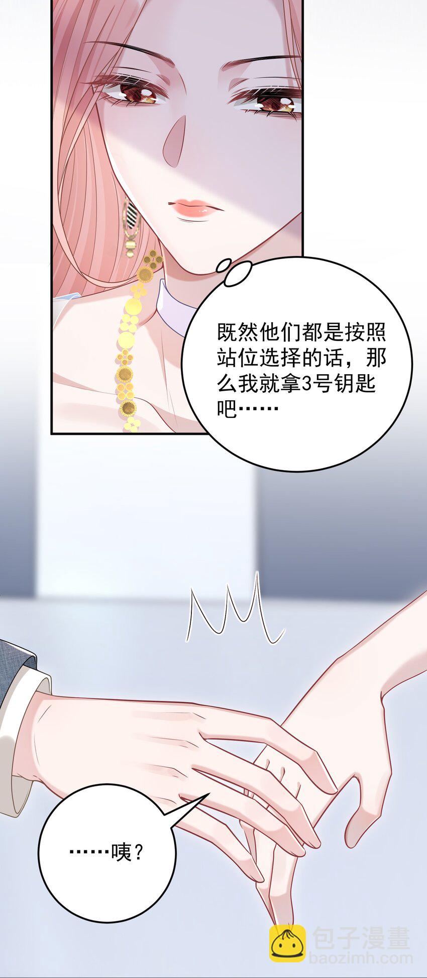 017 怎么有点儿烧的慌呢？-第18话