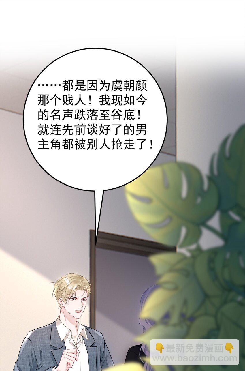 017 怎么有点儿烧的慌呢？-第18话