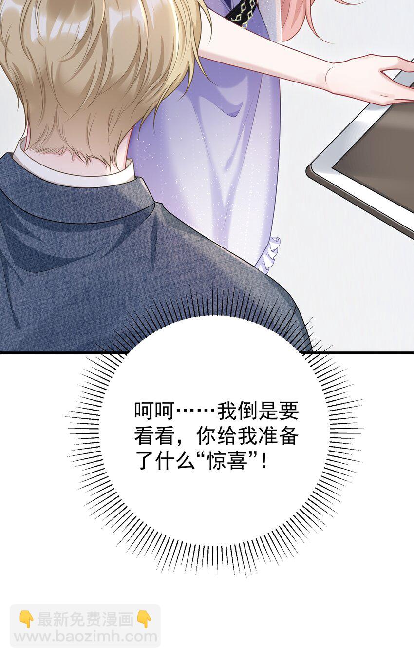 017 怎么有点儿烧的慌呢？-第18话