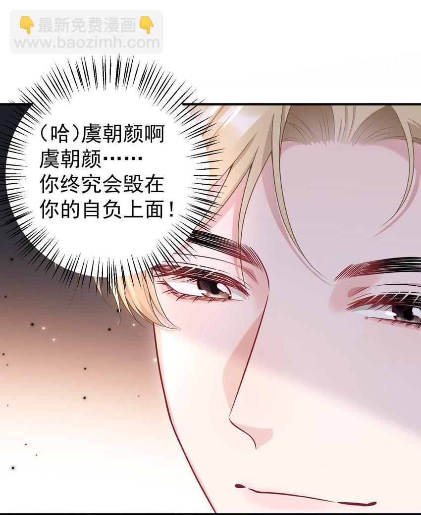 017 怎么有点儿烧的慌呢？-第18话