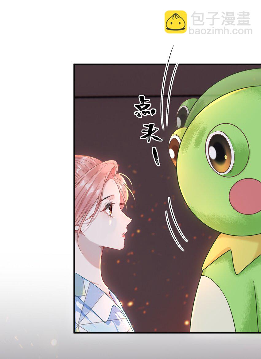 019 这个礼物，我记住了！-第20话