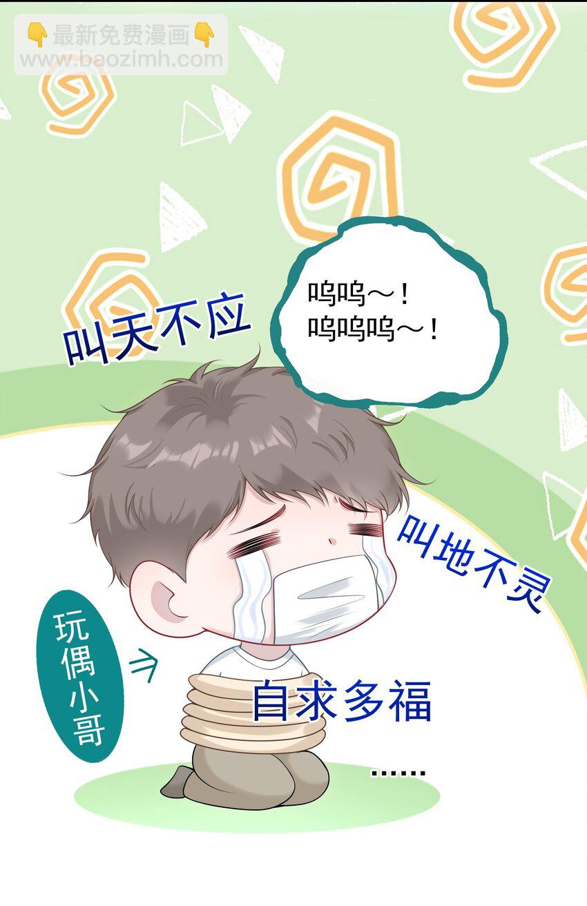 019 这个礼物，我记住了！-第20话