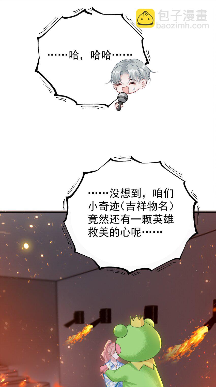019 这个礼物，我记住了！-第20话