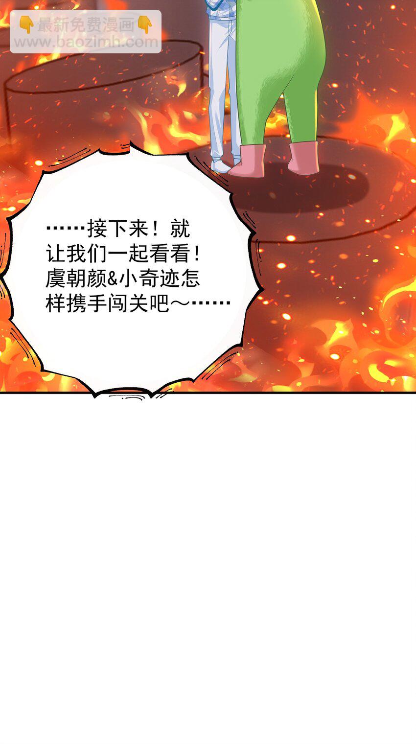 019 这个礼物，我记住了！-第20话