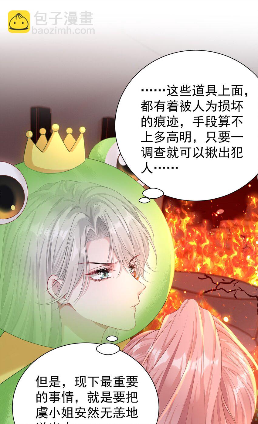 019 这个礼物，我记住了！-第20话