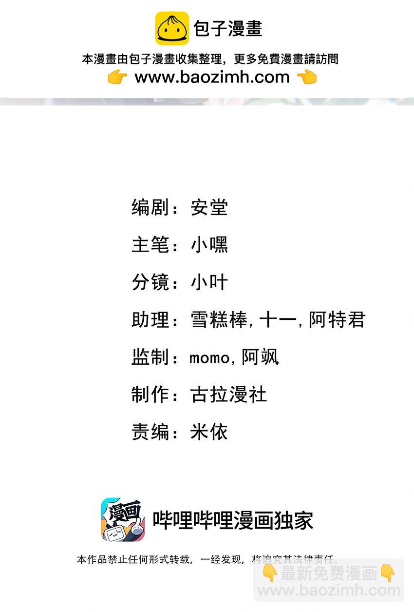019 这个礼物，我记住了！-第20话