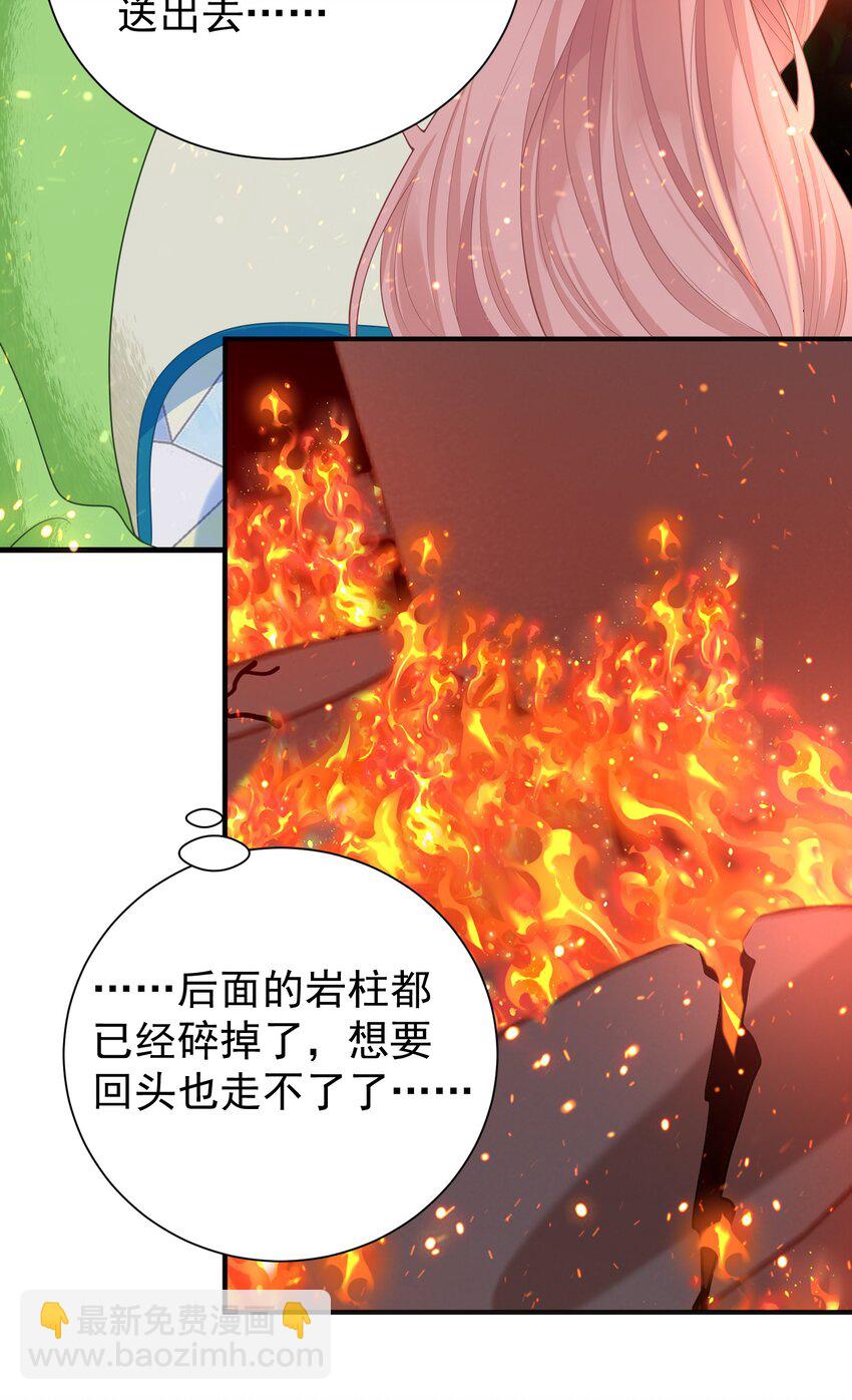 019 这个礼物，我记住了！-第20话