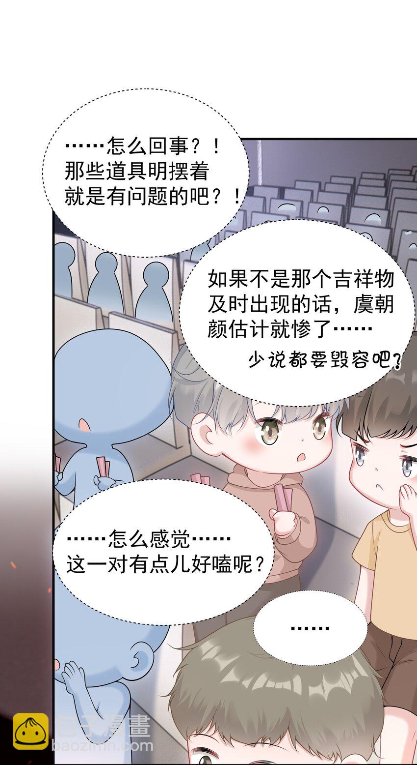 019 这个礼物，我记住了！-第20话