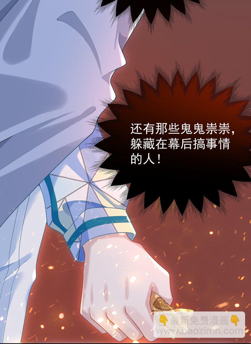 019 这个礼物，我记住了！-第20话