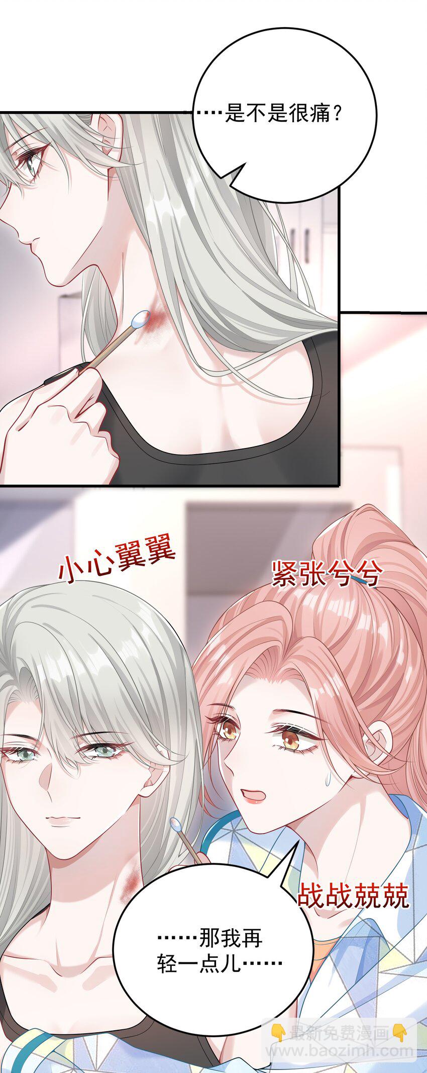 020 我会保护好你的！-第22话