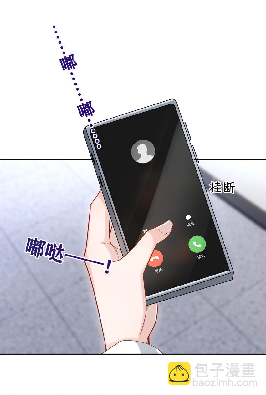 020 我会保护好你的！-第22话