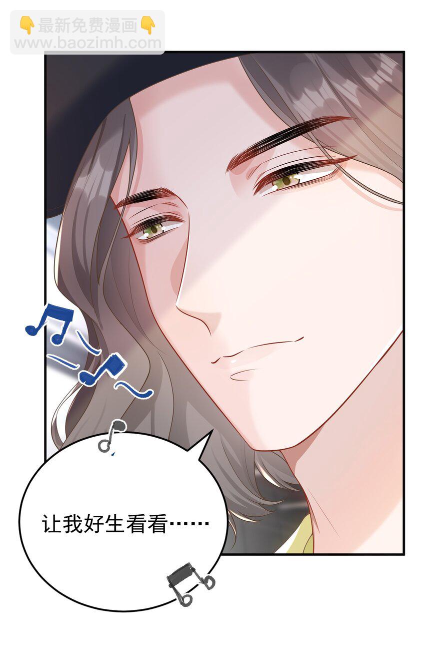 020 我会保护好你的！-第22话