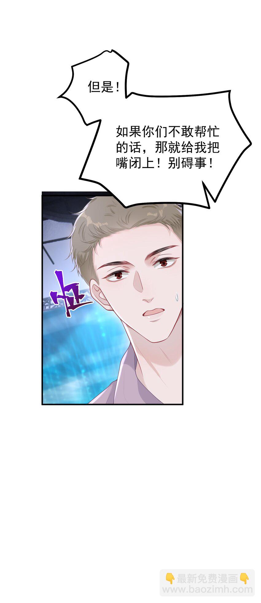 022 从今往后我都听你的！-第24话