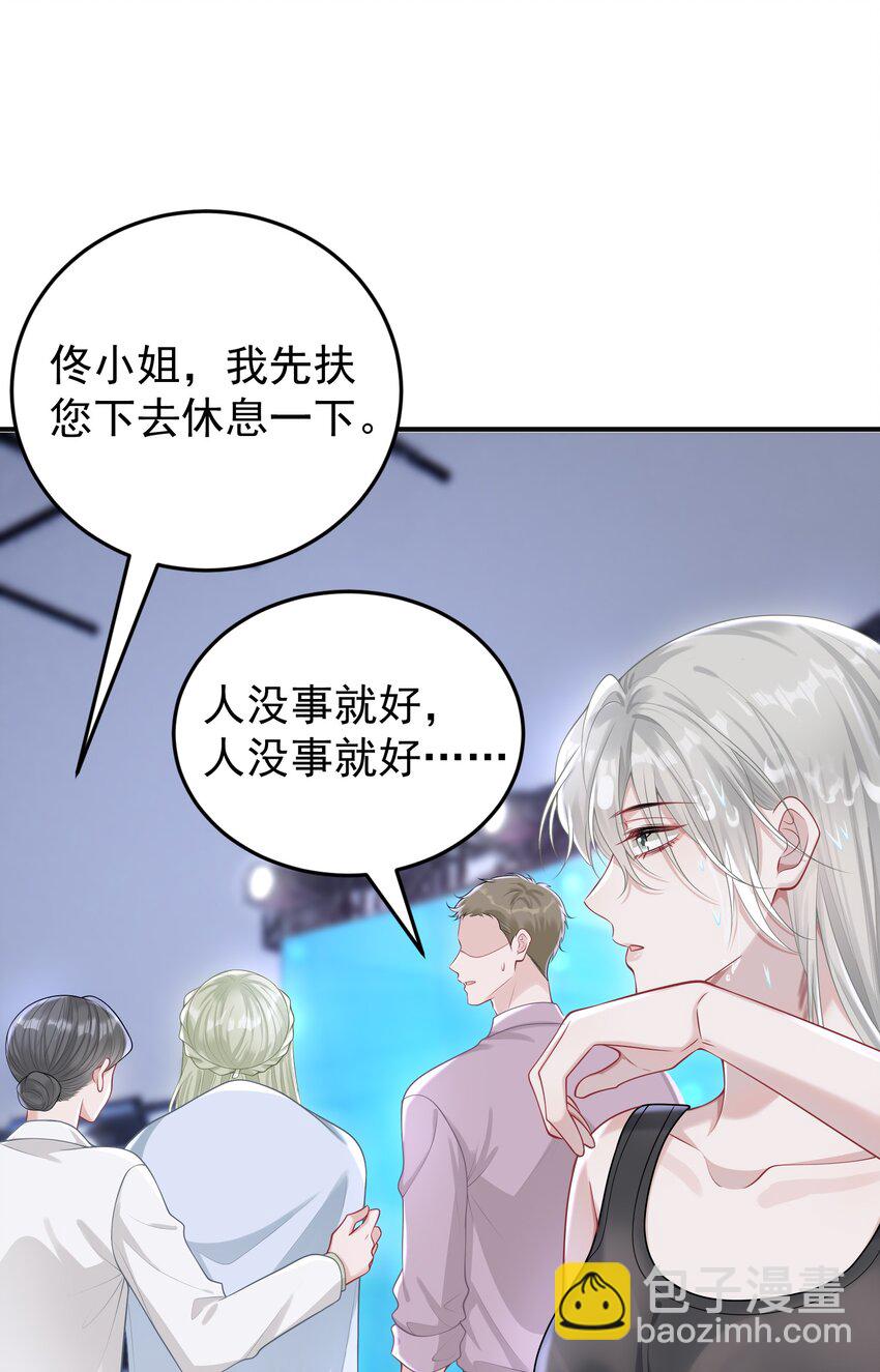 022 从今往后我都听你的！-第24话