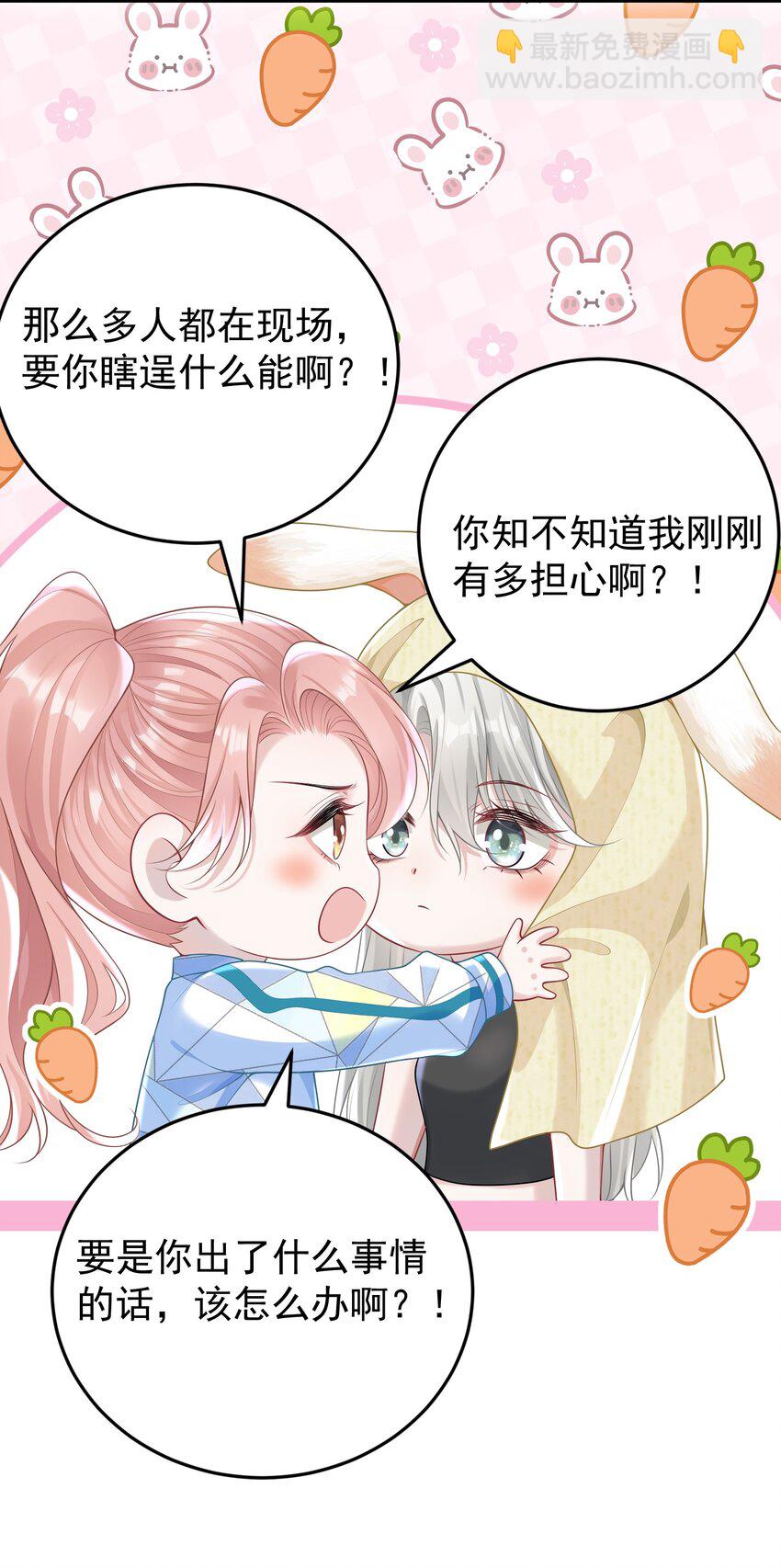 022 从今往后我都听你的！-第24话