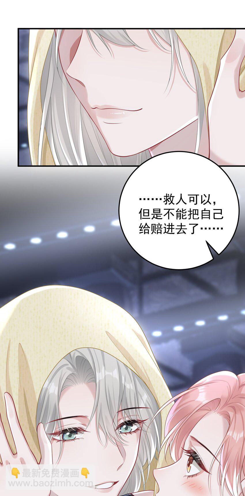 022 从今往后我都听你的！-第24话