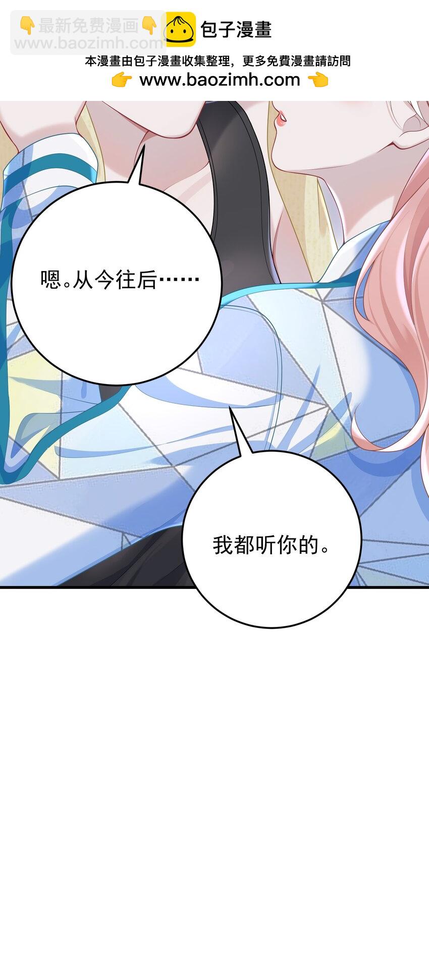 022 从今往后我都听你的！-第24话