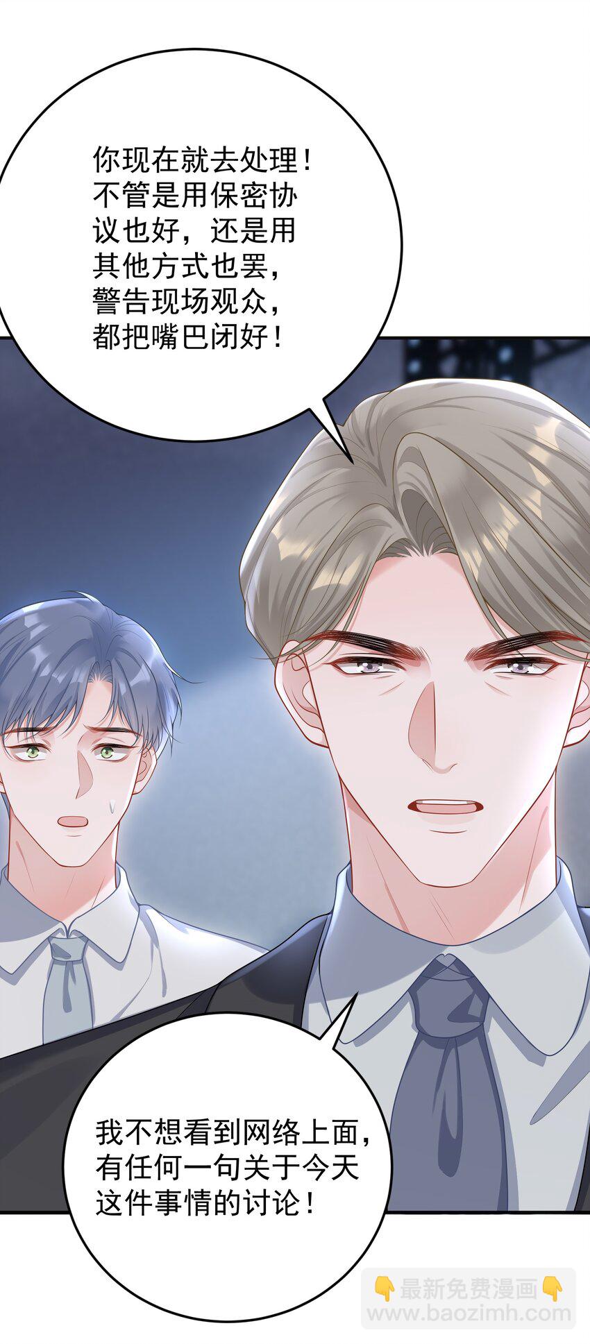 022 从今往后我都听你的！-第24话