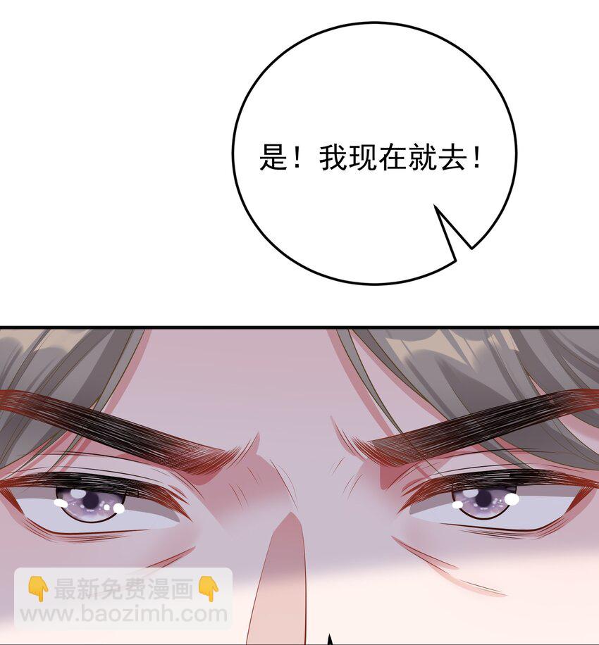 022 从今往后我都听你的！-第24话