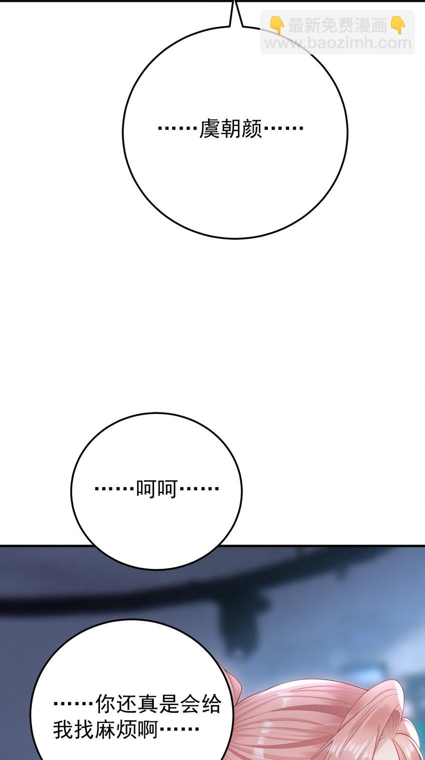 022 从今往后我都听你的！-第24话