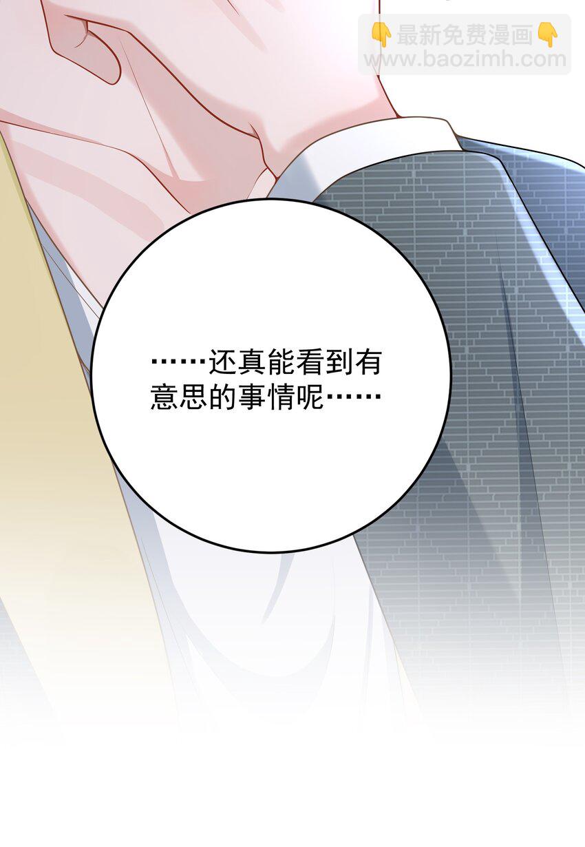022 从今往后我都听你的！-第24话