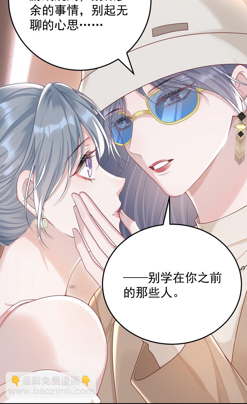 024 情人-第26话