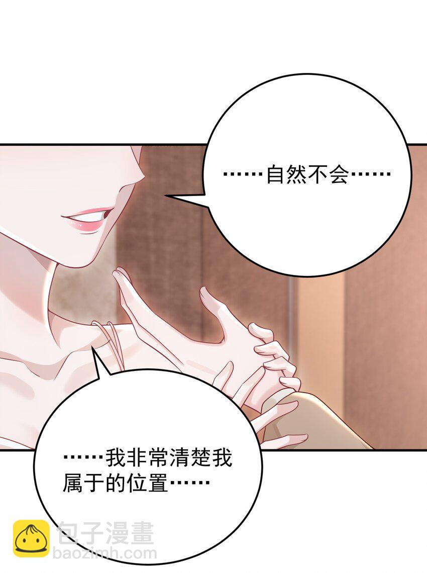 024 情人-第26话