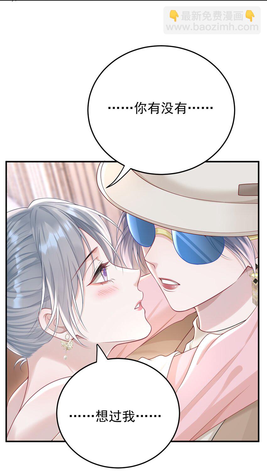 024 情人-第26话