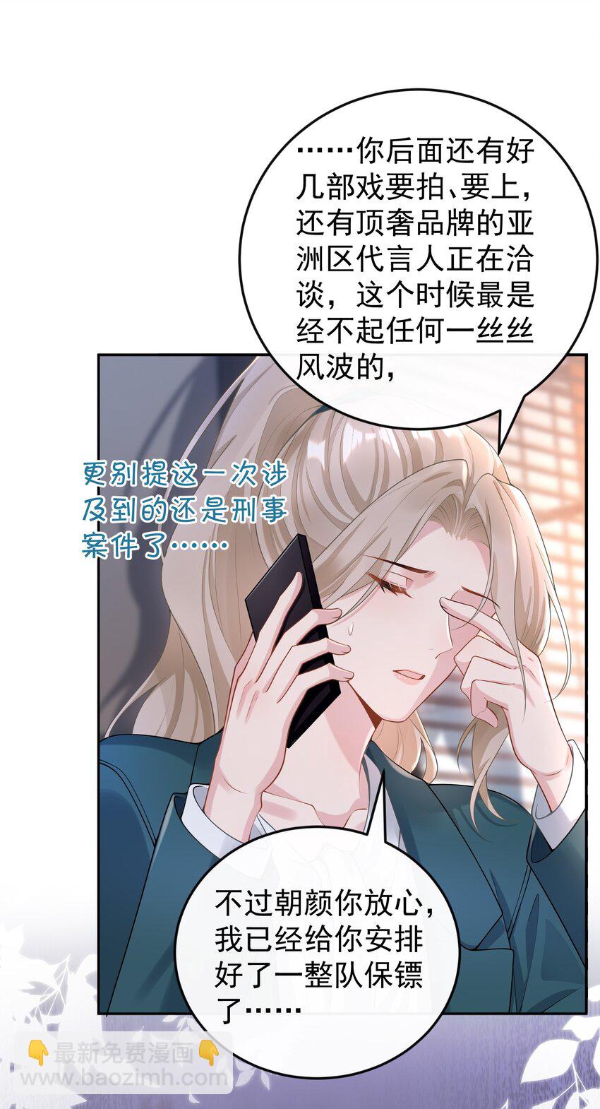 004 不愧是我看上的人！-第4话