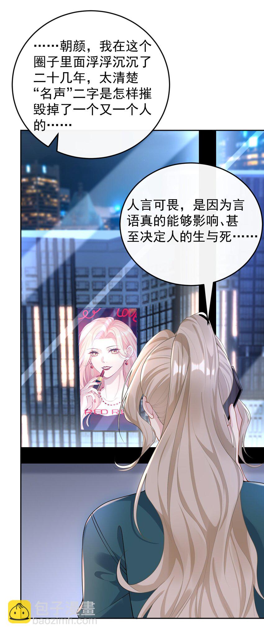 004 不愧是我看上的人！-第4话