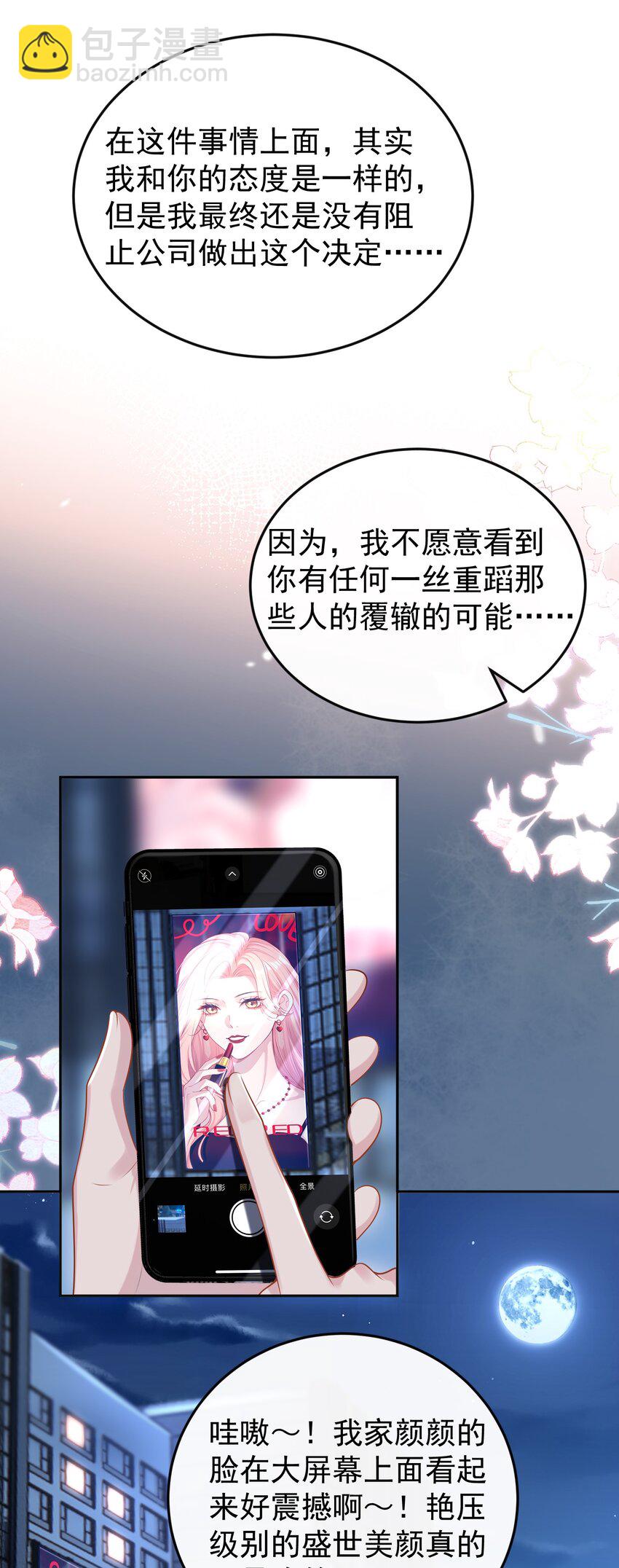 004 不愧是我看上的人！-第4话