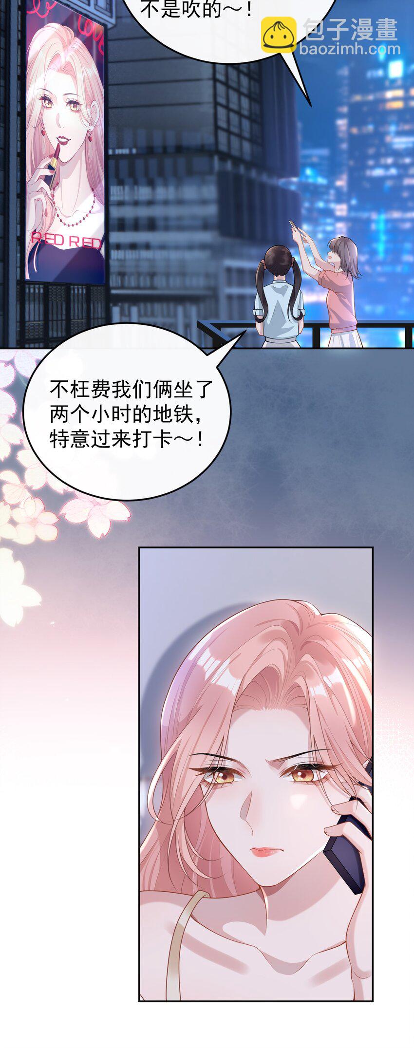 004 不愧是我看上的人！-第4话
