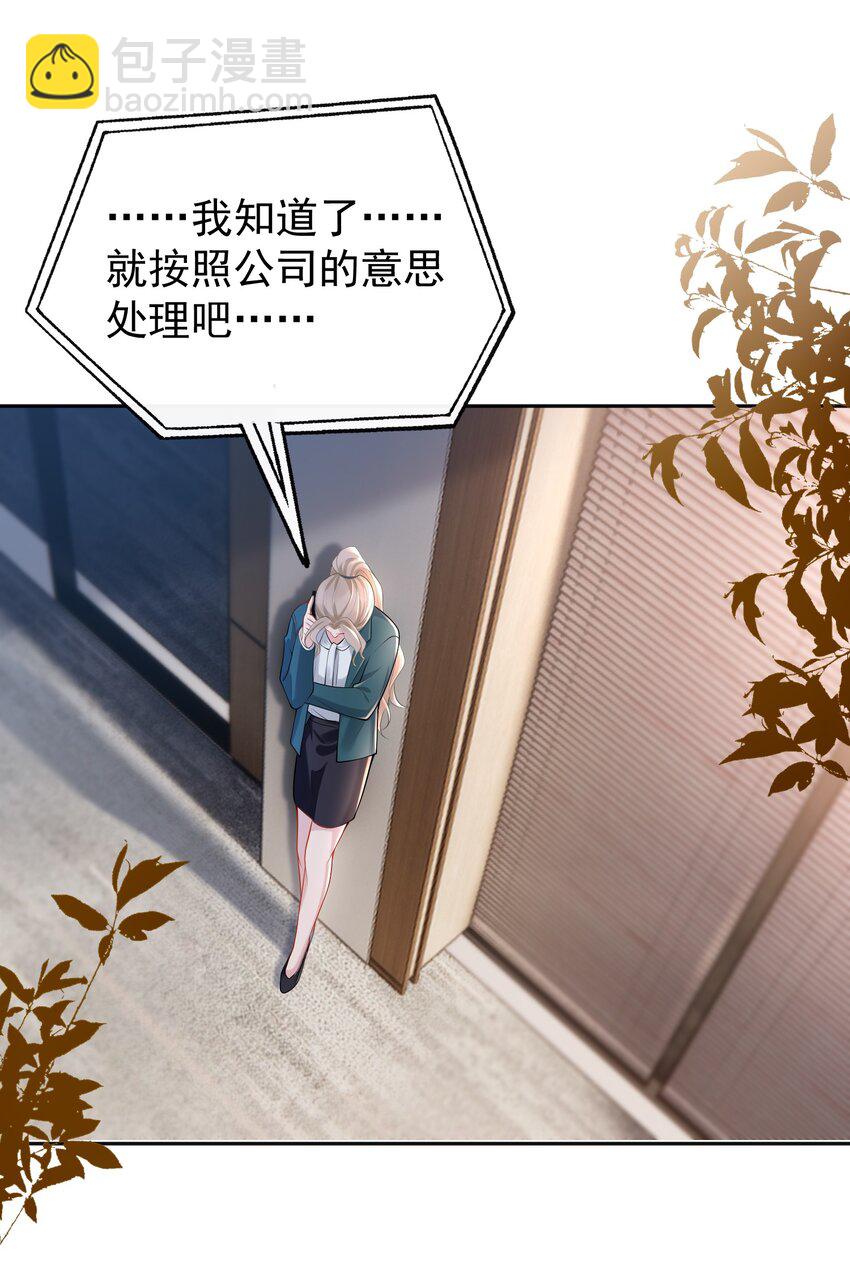 004 不愧是我看上的人！-第4话