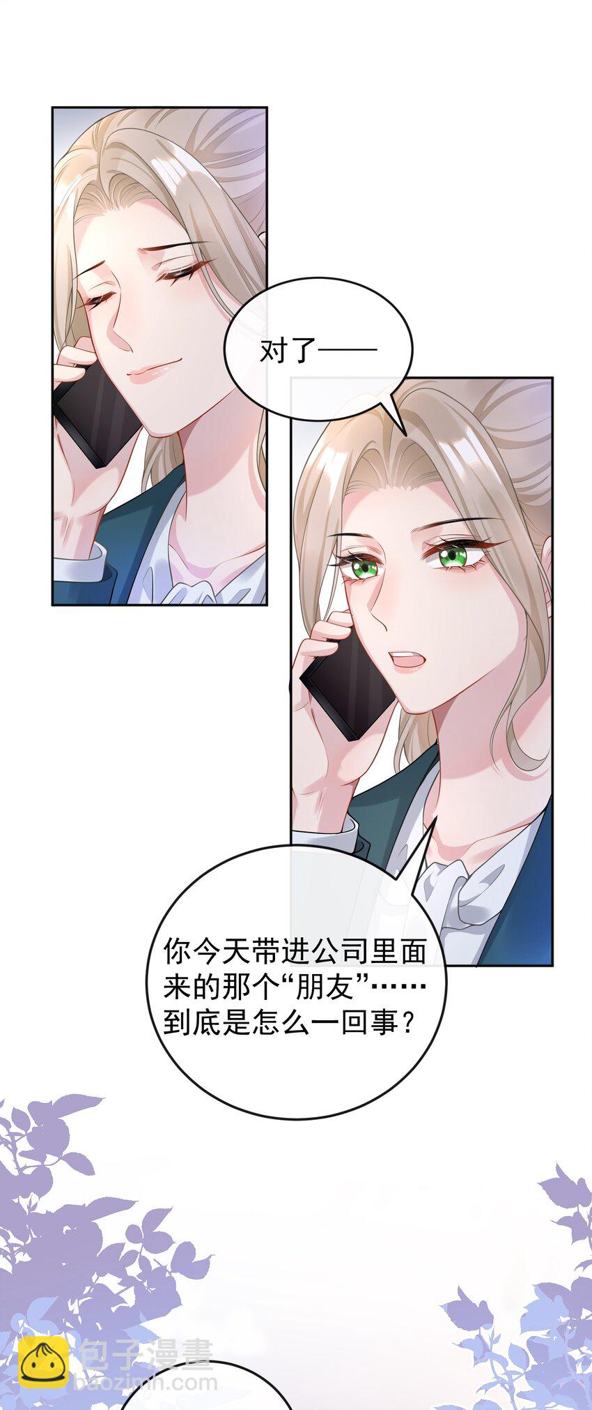 004 不愧是我看上的人！-第4话