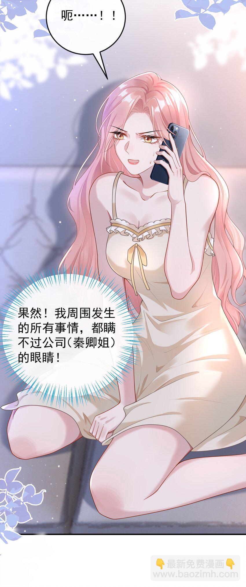 004 不愧是我看上的人！-第4话
