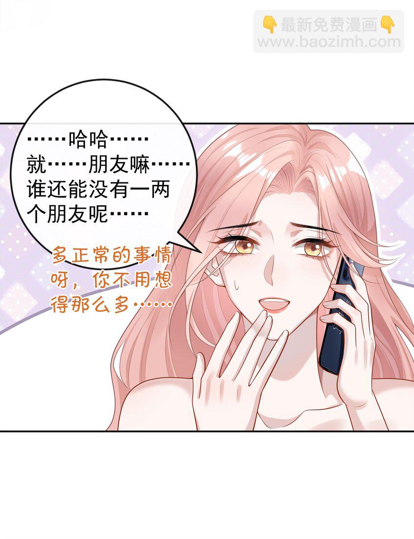 004 不愧是我看上的人！-第4话