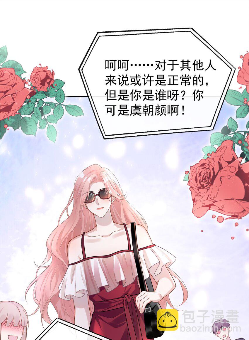 004 不愧是我看上的人！-第4话