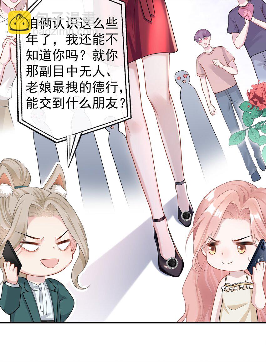 004 不愧是我看上的人！-第4话