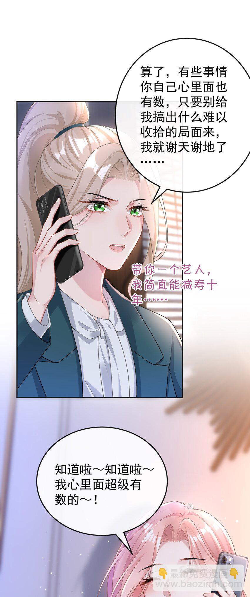 004 不愧是我看上的人！-第4话