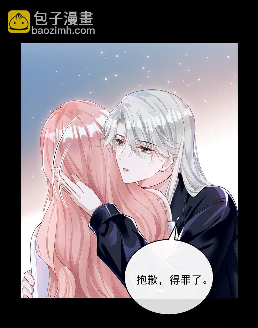 004 不愧是我看上的人！-第4话