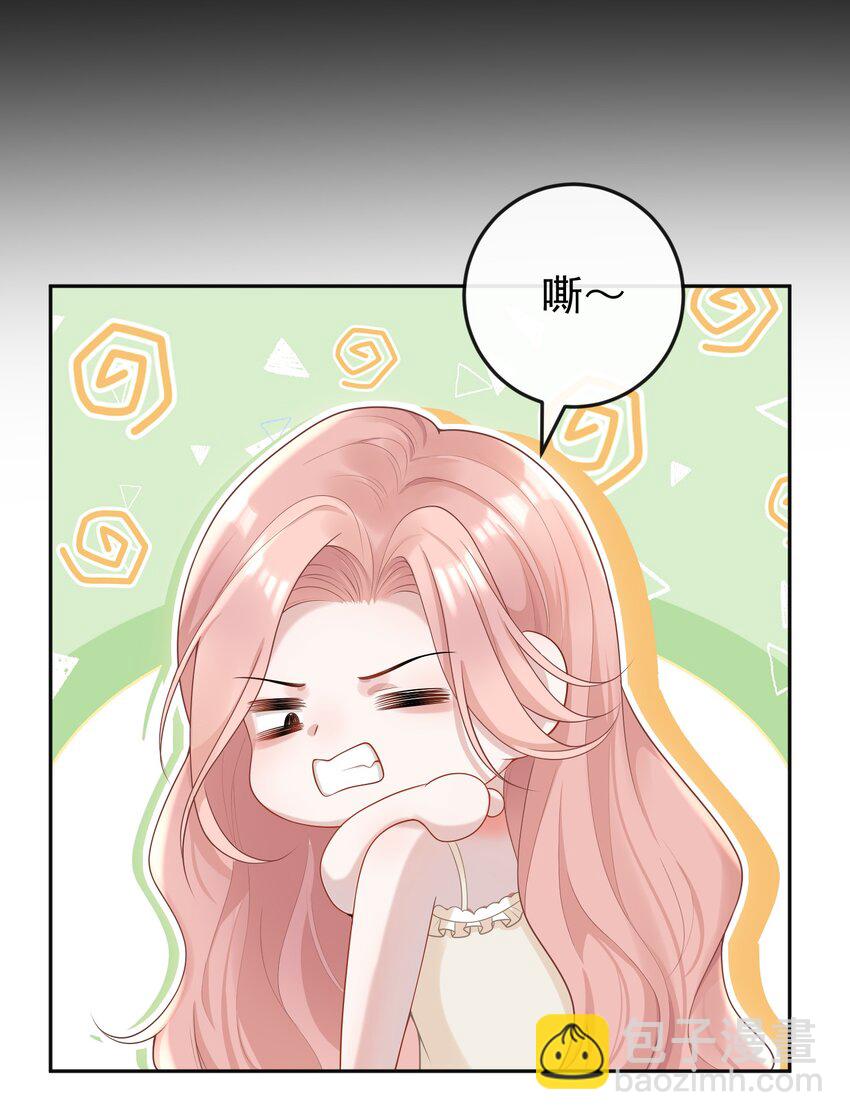 004 不愧是我看上的人！-第4话