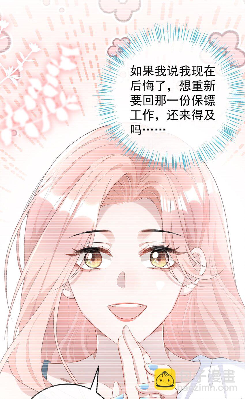 004 不愧是我看上的人！-第4话