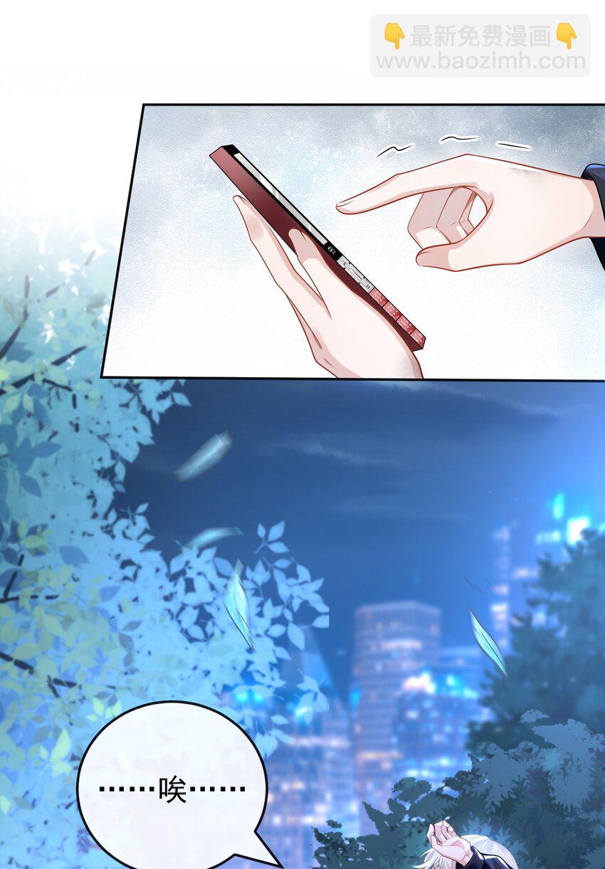 004 不愧是我看上的人！-第4话