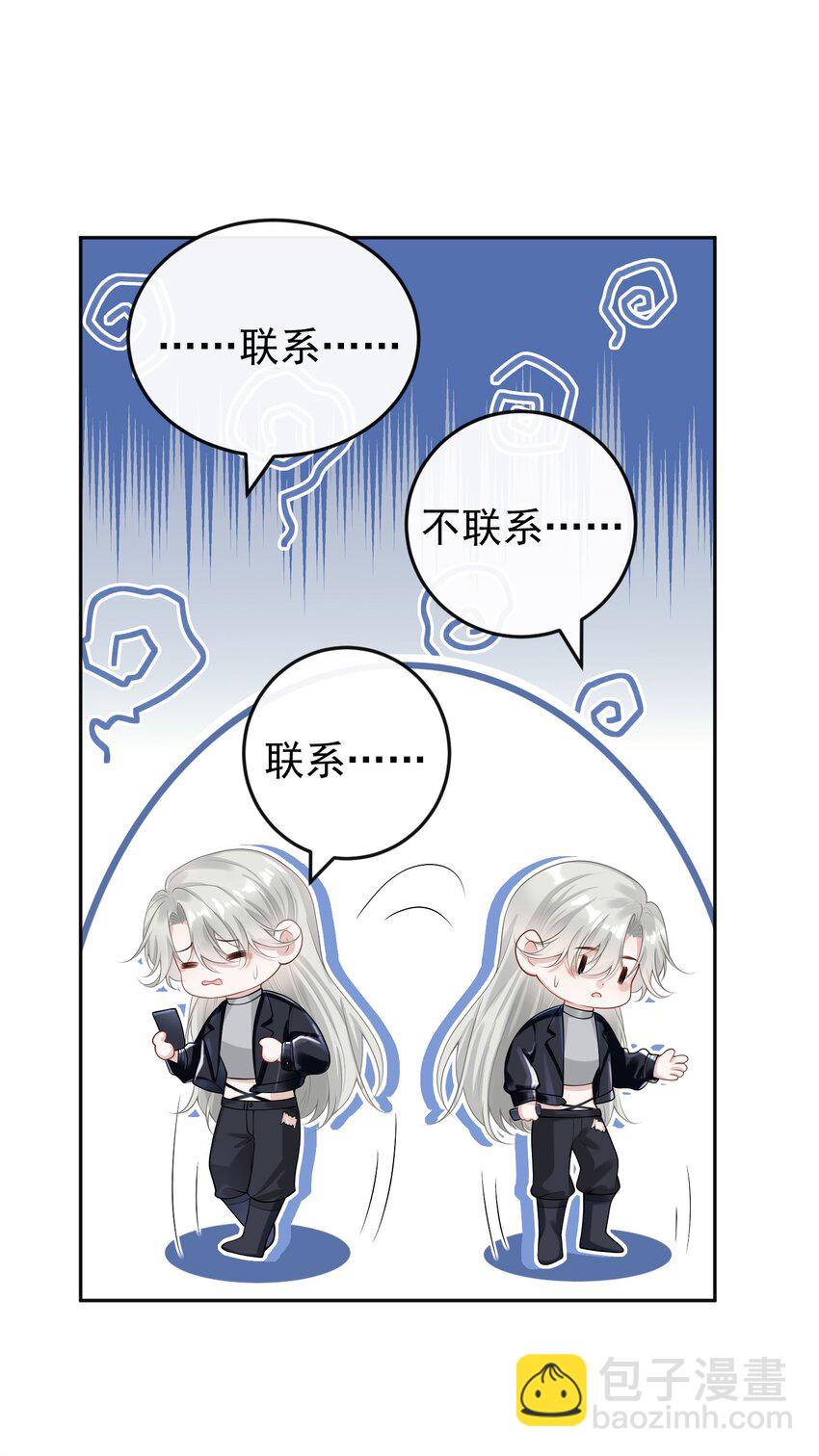 004 不愧是我看上的人！-第4话