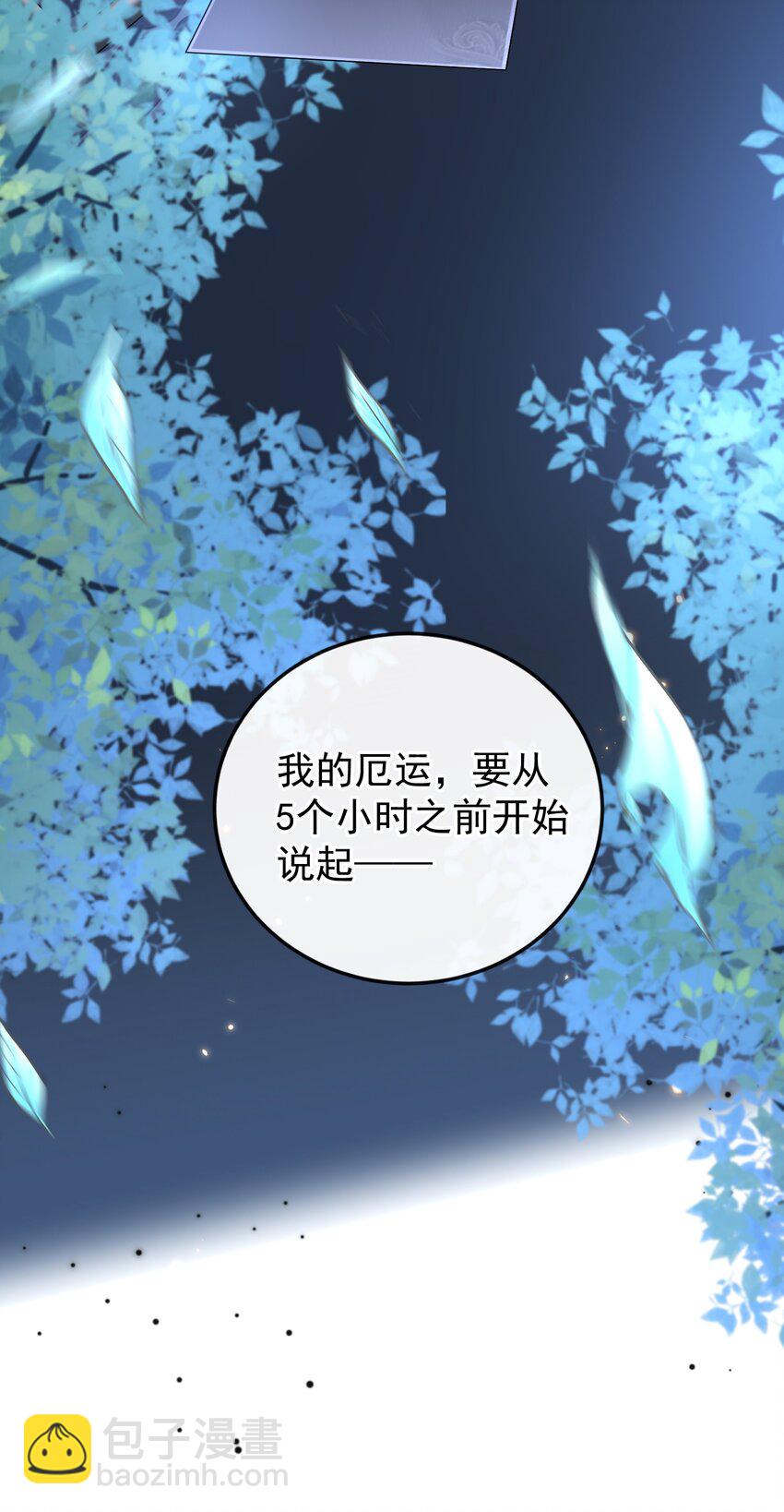 004 不愧是我看上的人！-第4话