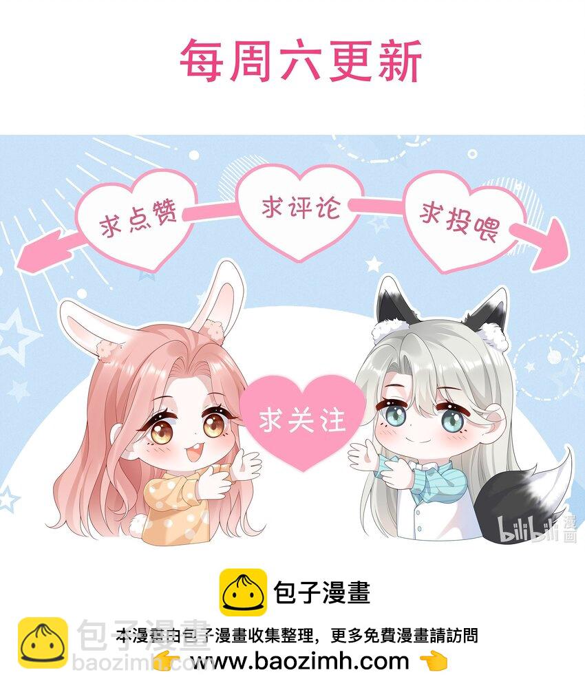 004 不愧是我看上的人！-第4话