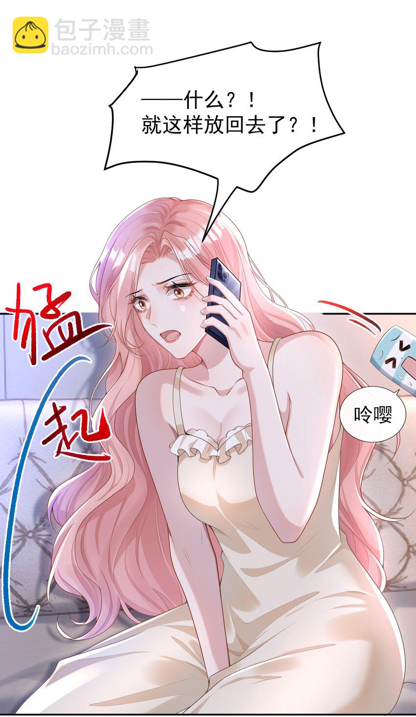 004 不愧是我看上的人！-第4话