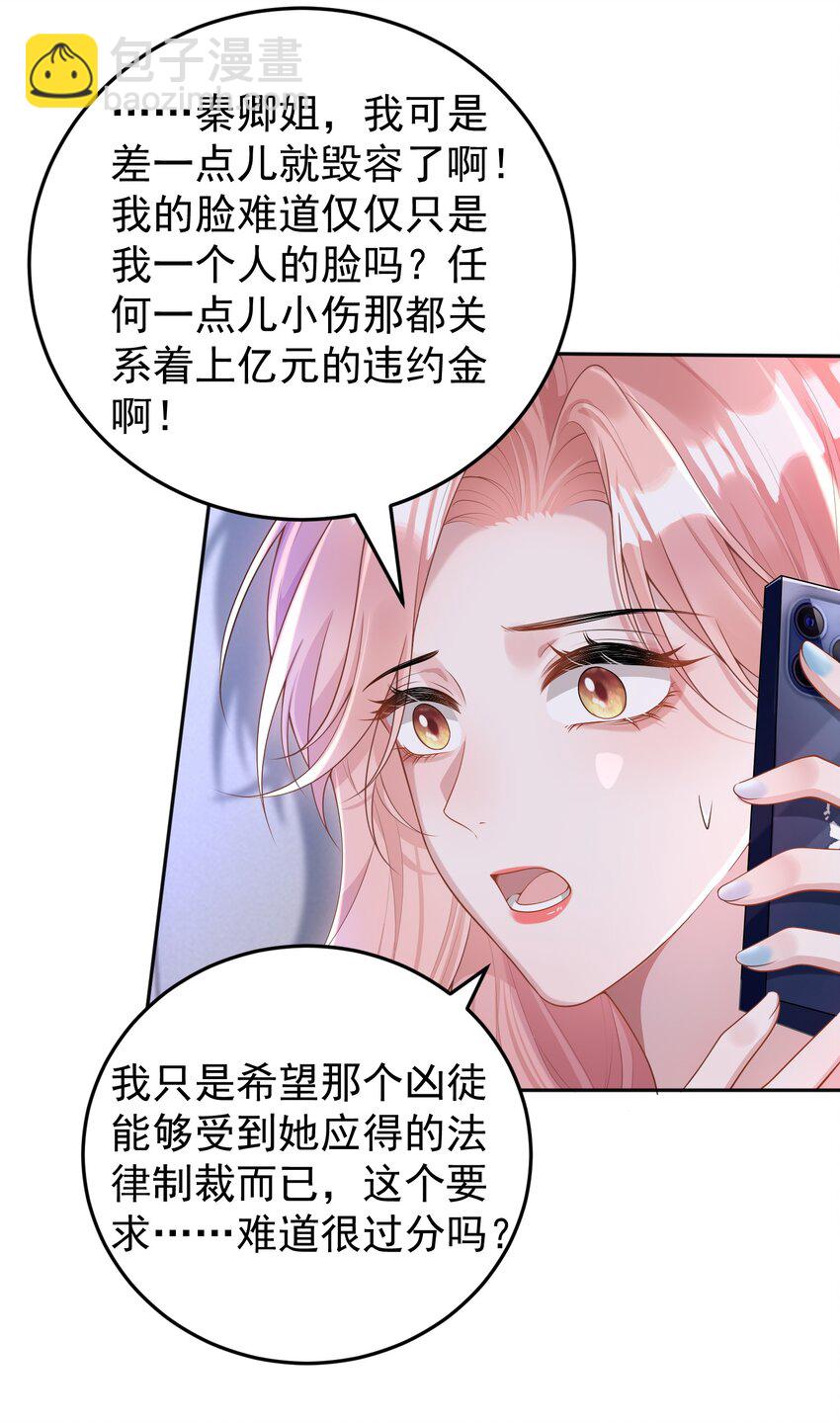 004 不愧是我看上的人！-第4话
